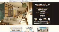 Desktop Screenshot of eog.co.jp